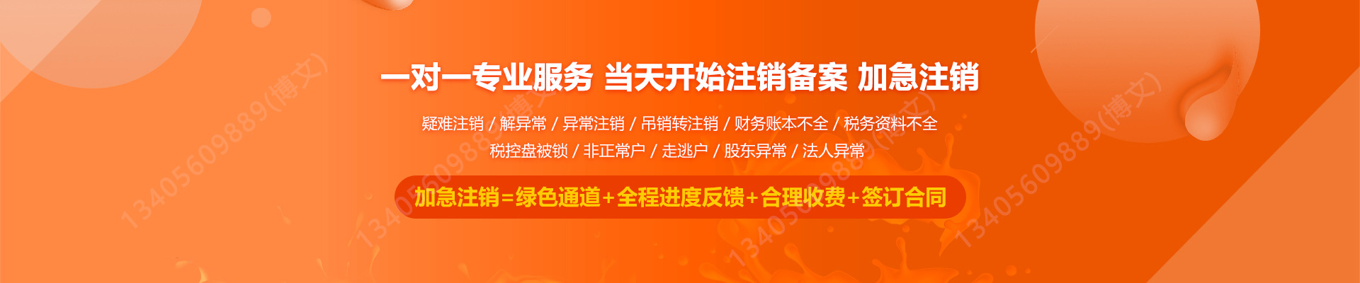 七星关工商注销
